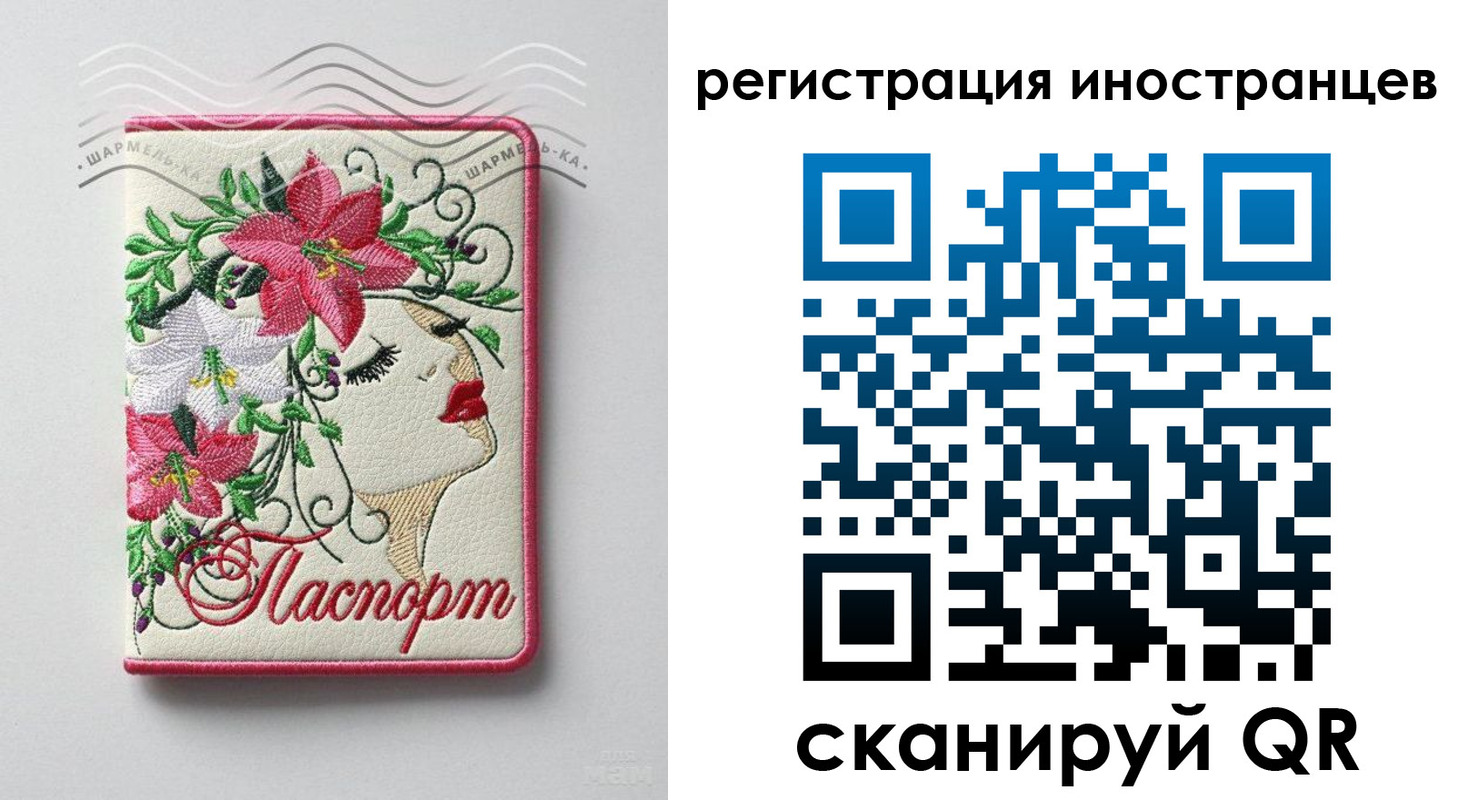 прописка в Данкове