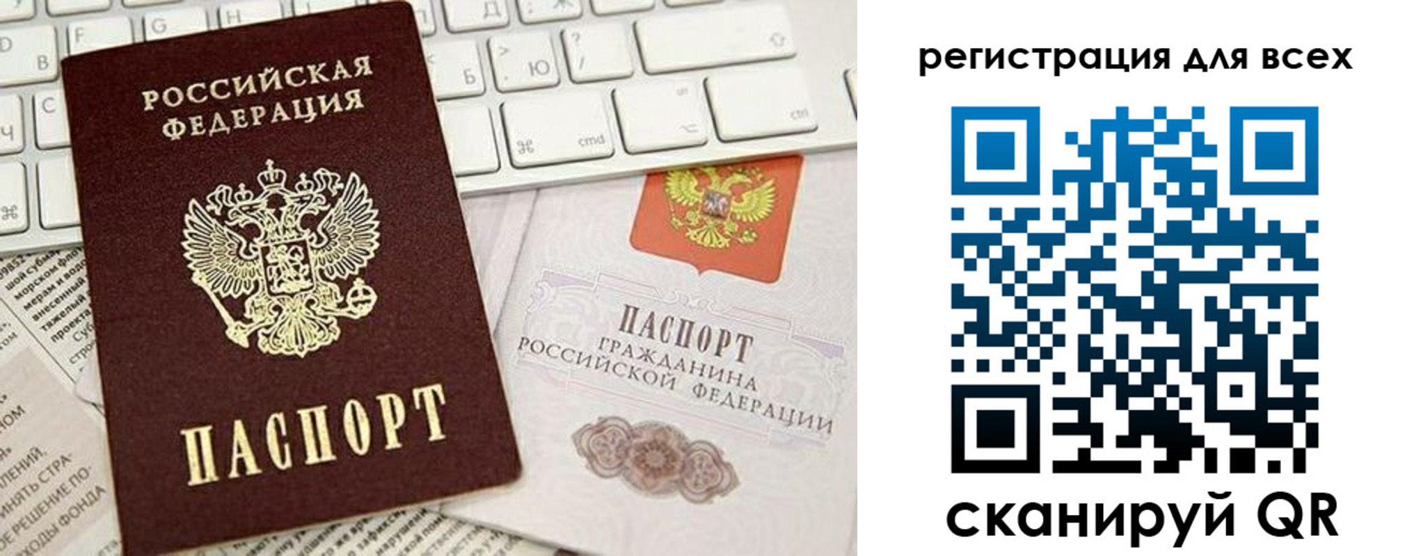 прописка для работы в Данкове