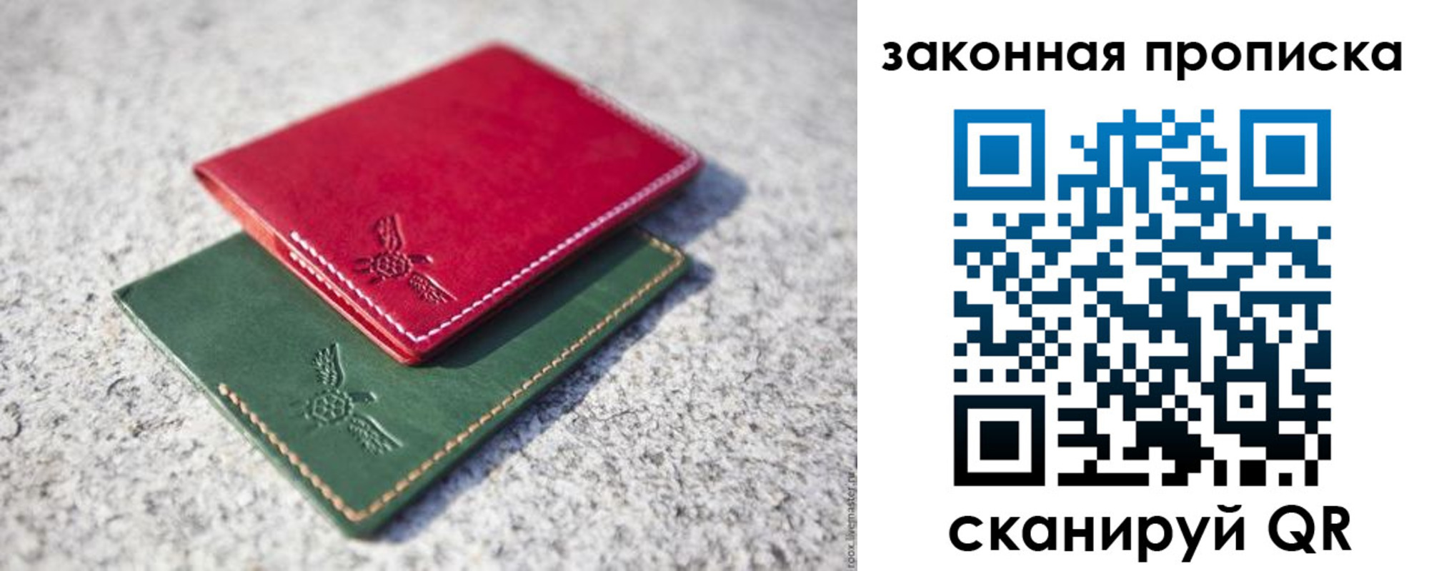прописка законно в Данкове