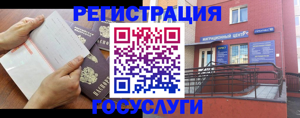 прописка регистрация в Данкове