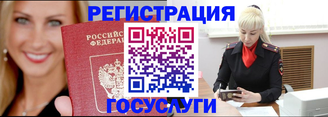 временная регистрация поиск в Данкове