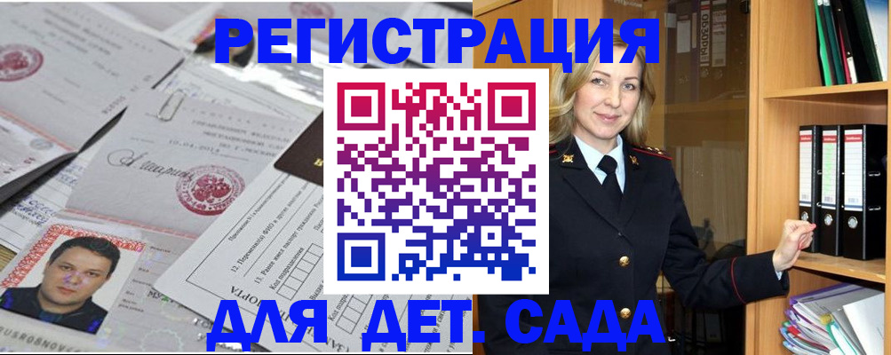 найти адрес прописки в Данкове