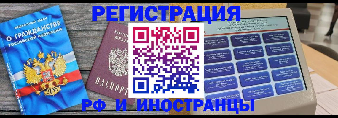 прописка в квартире в Данкове