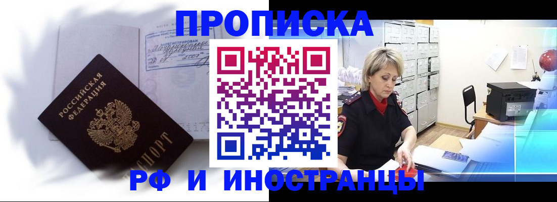 прописка регистрация в Данкове