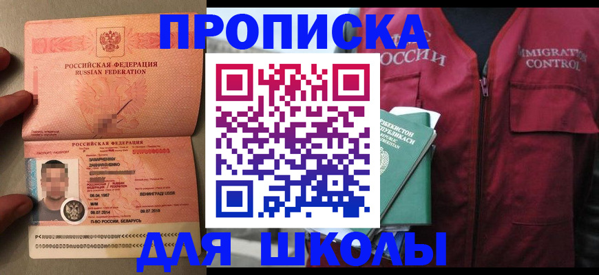 прописка штамп в Данкове