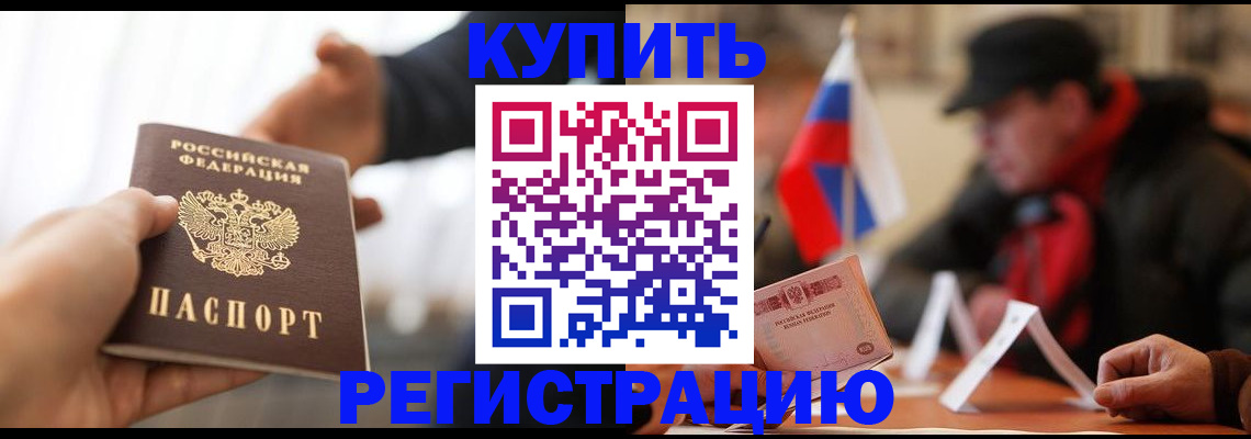 регистрация в Данкове