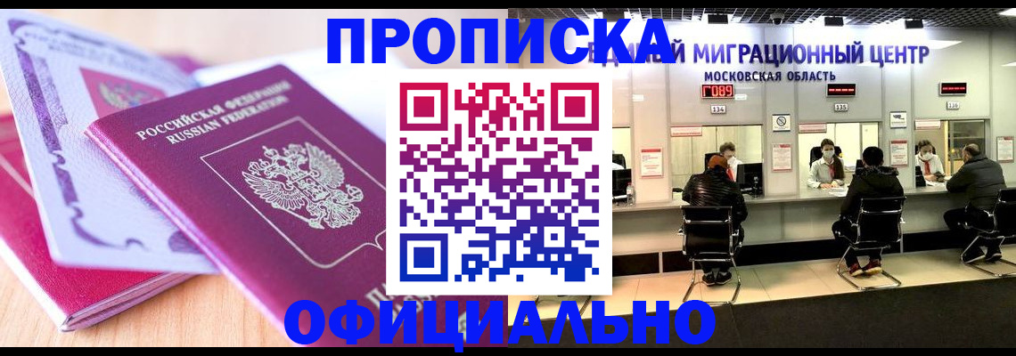 миграционный учет в Данкове