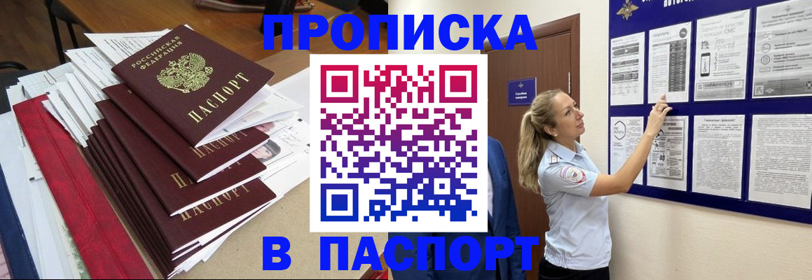 временная регистрация в Данкове