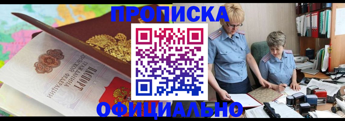 прописка гарантия в Данкове