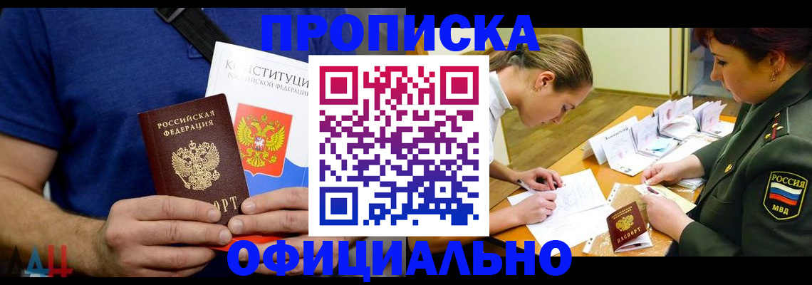 временная регистрация для всех в Данкове